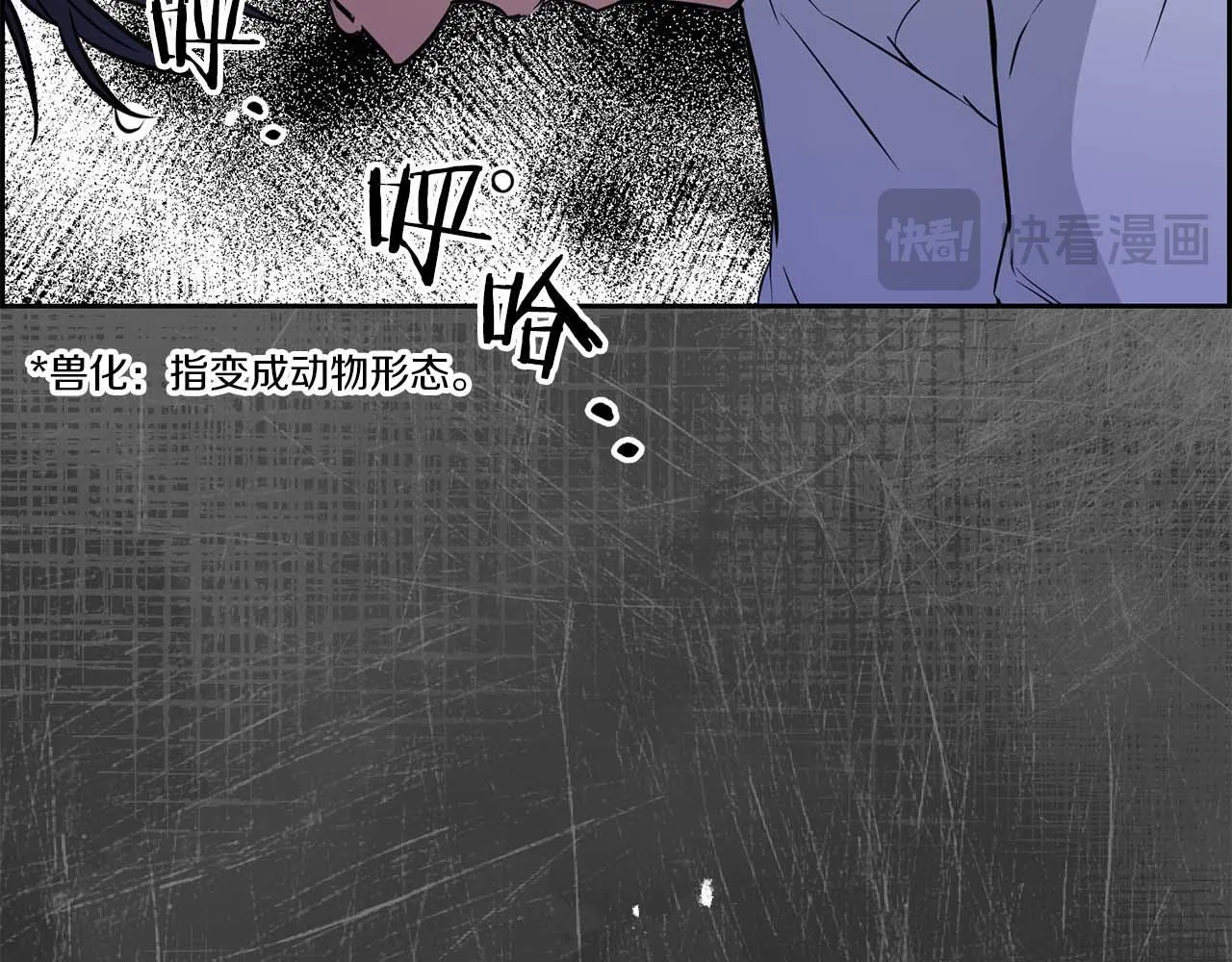 第61话 失去理智 第17页