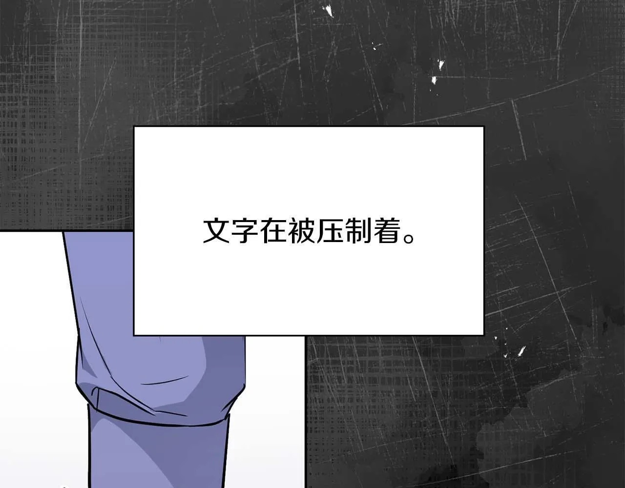 第61话 失去理智 第18页