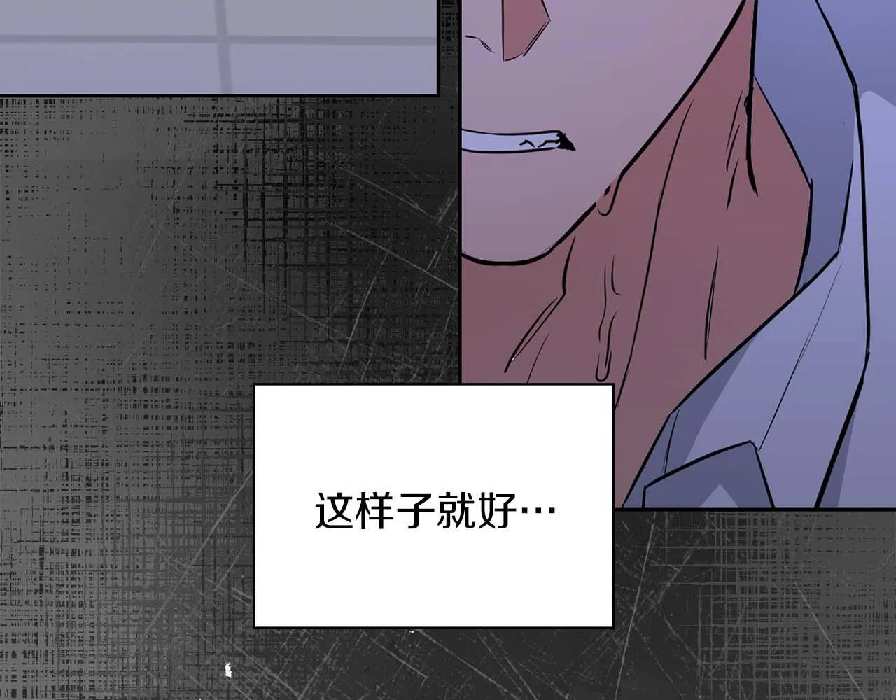 第61话 失去理智 第20页
