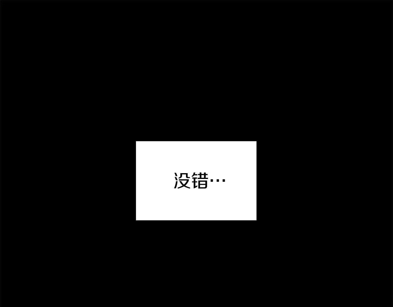 第61话 失去理智 第25页