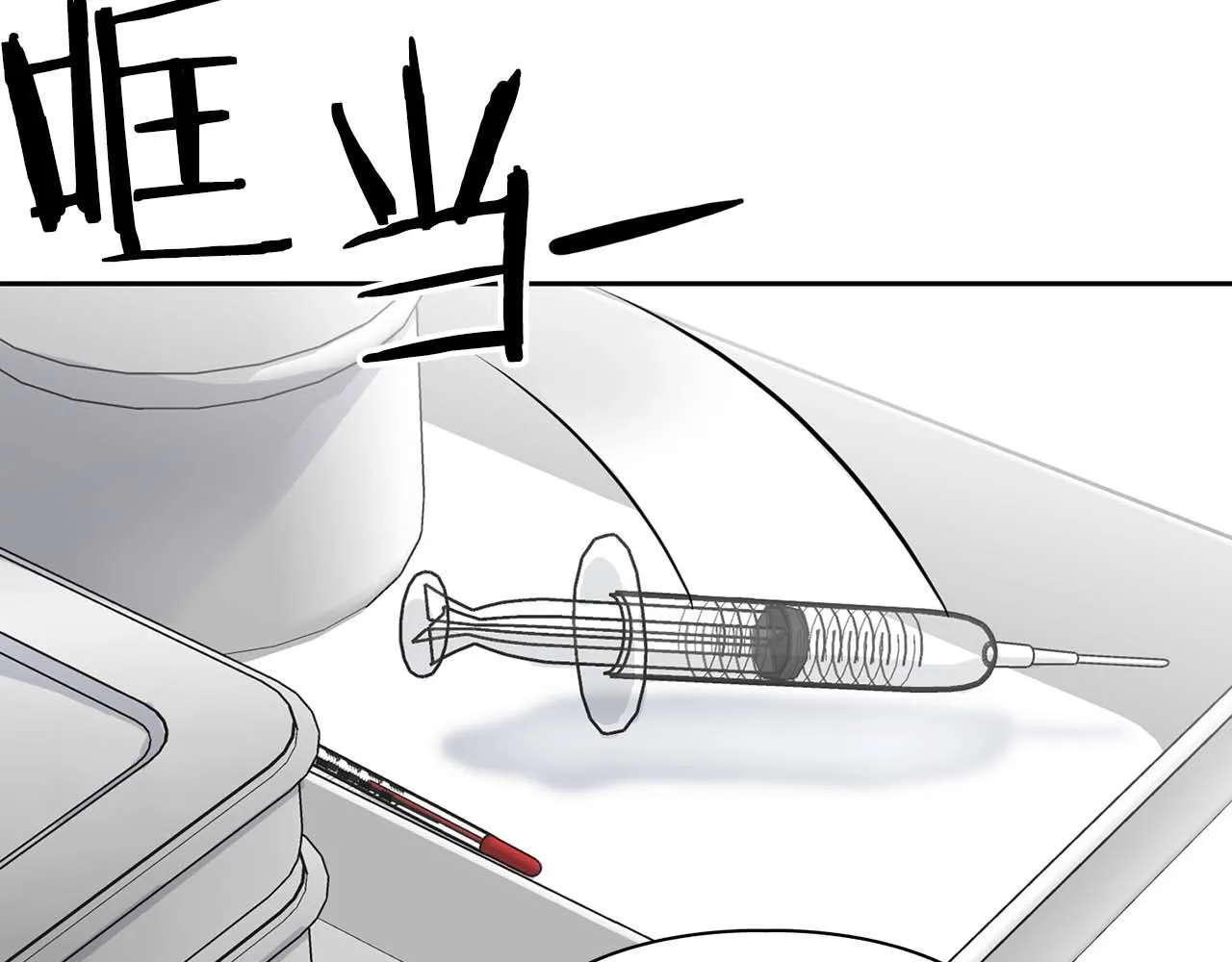 第61话 失去理智 第31页