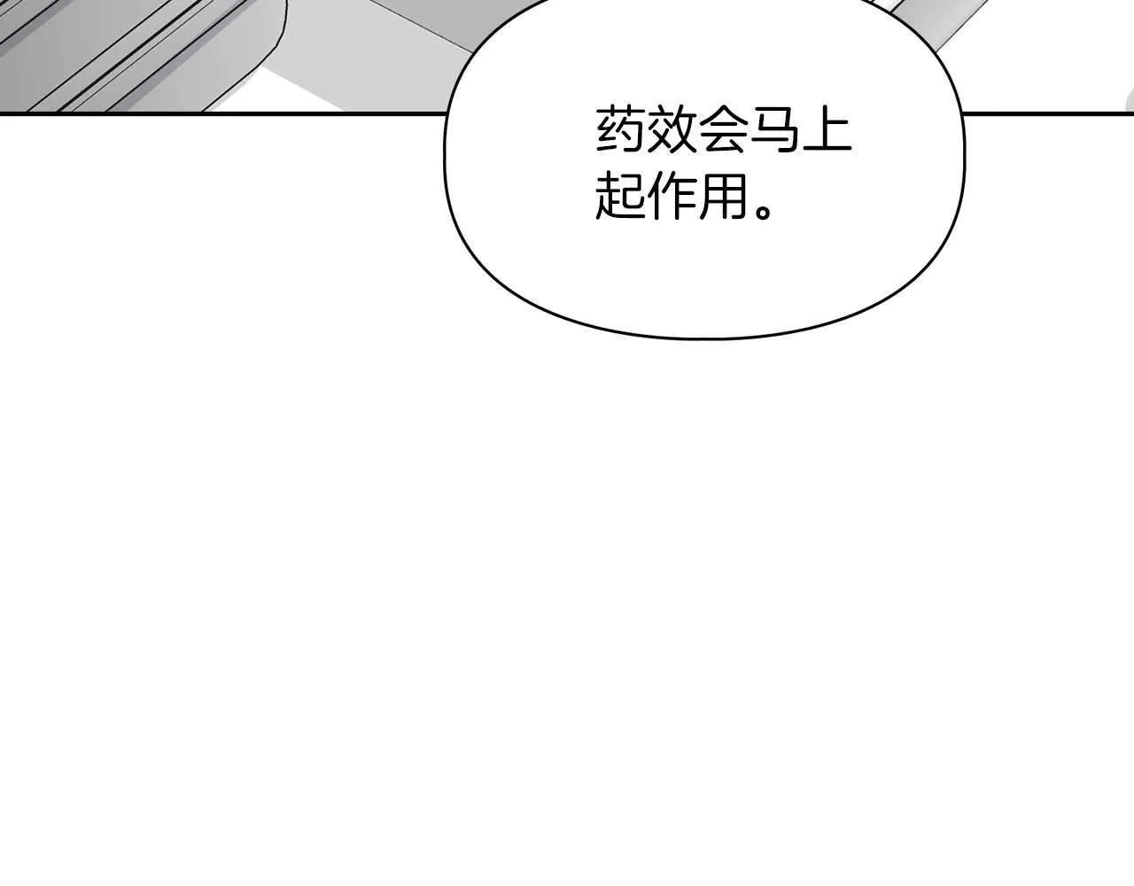 第61话 失去理智 第32页
