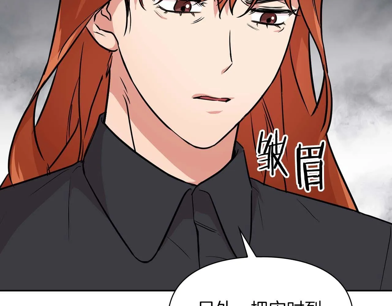 第61话 失去理智 第37页
