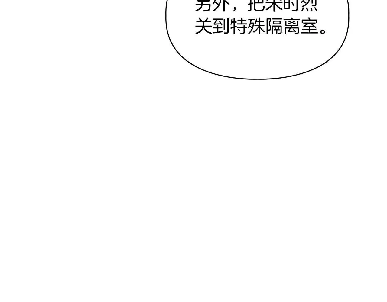 第61话 失去理智 第38页