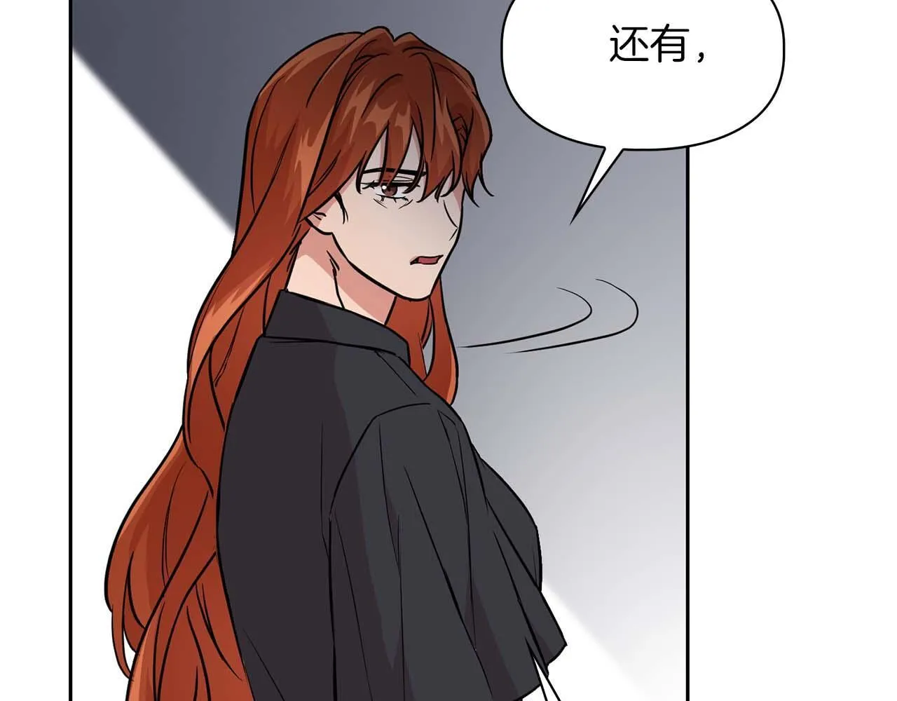 第61话 失去理智 第41页
