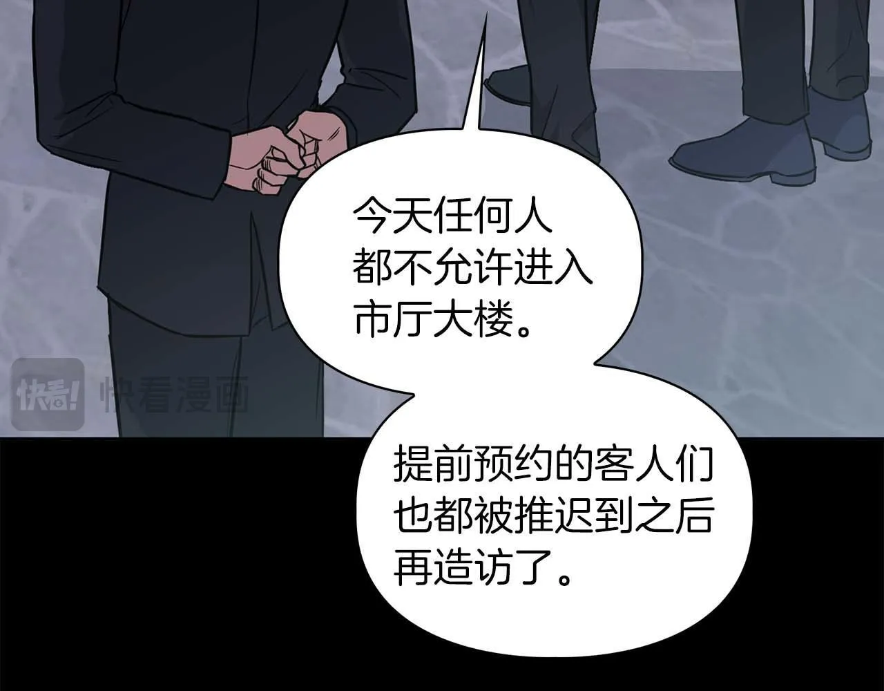 第61话 失去理智 第52页