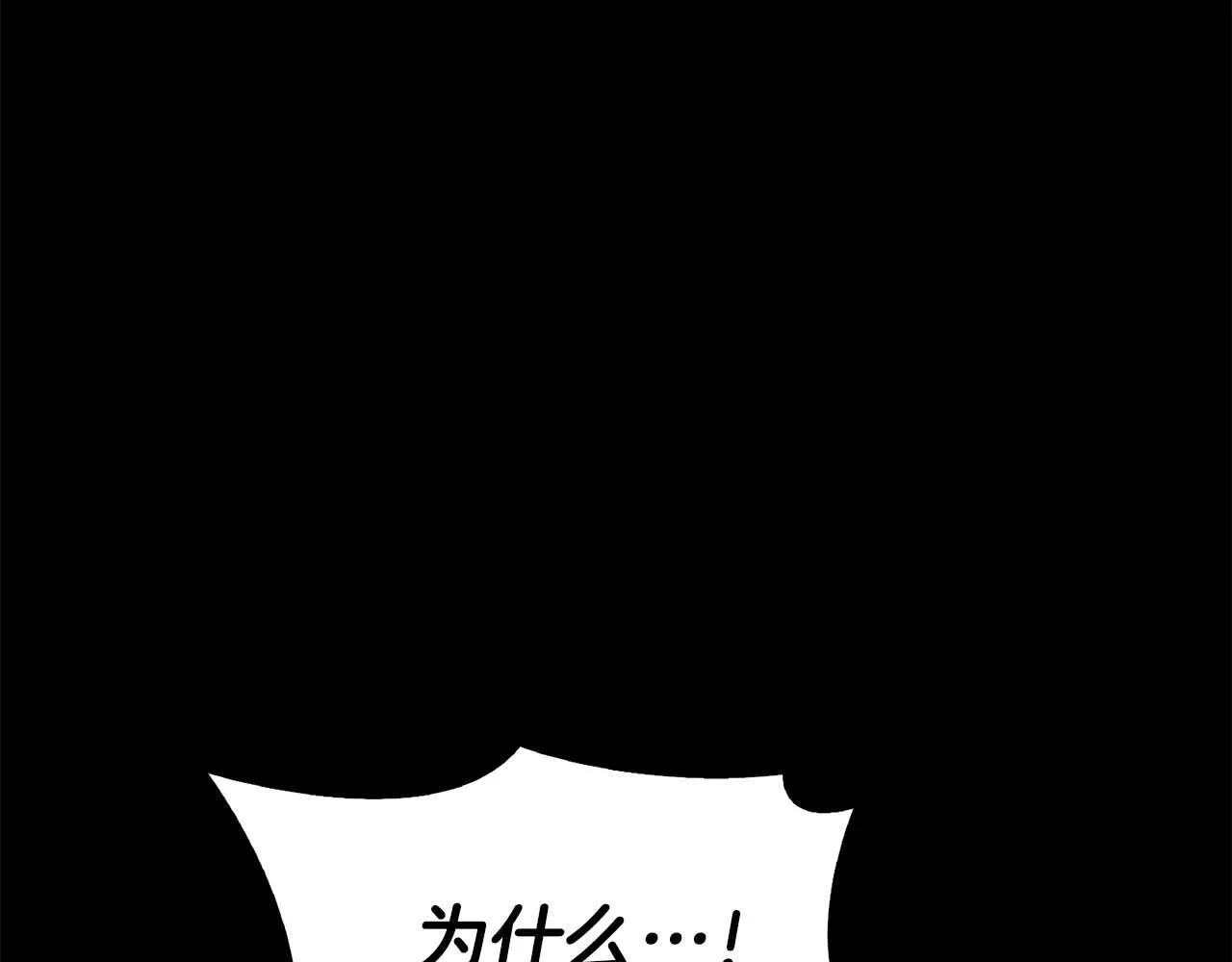 第61话 失去理智 第53页