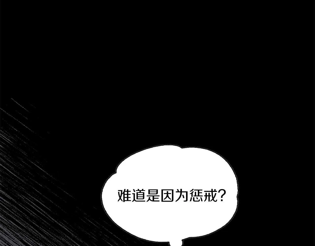 第61话 失去理智 第56页