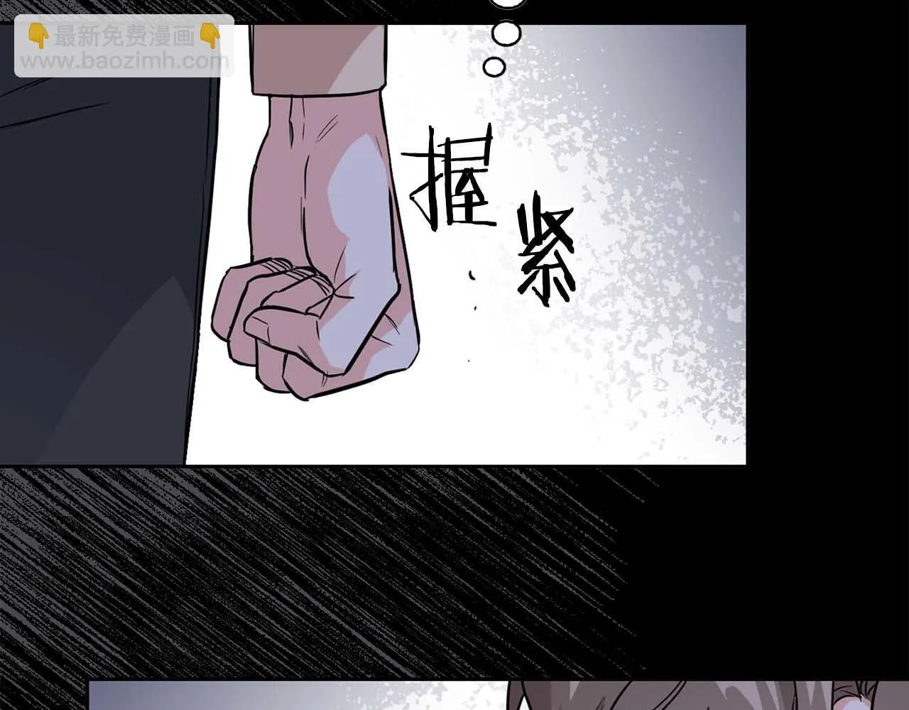 第61话 失去理智 第57页