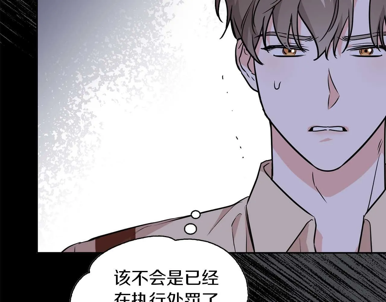 第61话 失去理智 第58页