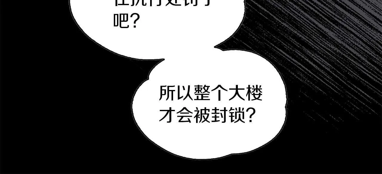 第61话 失去理智 第59页