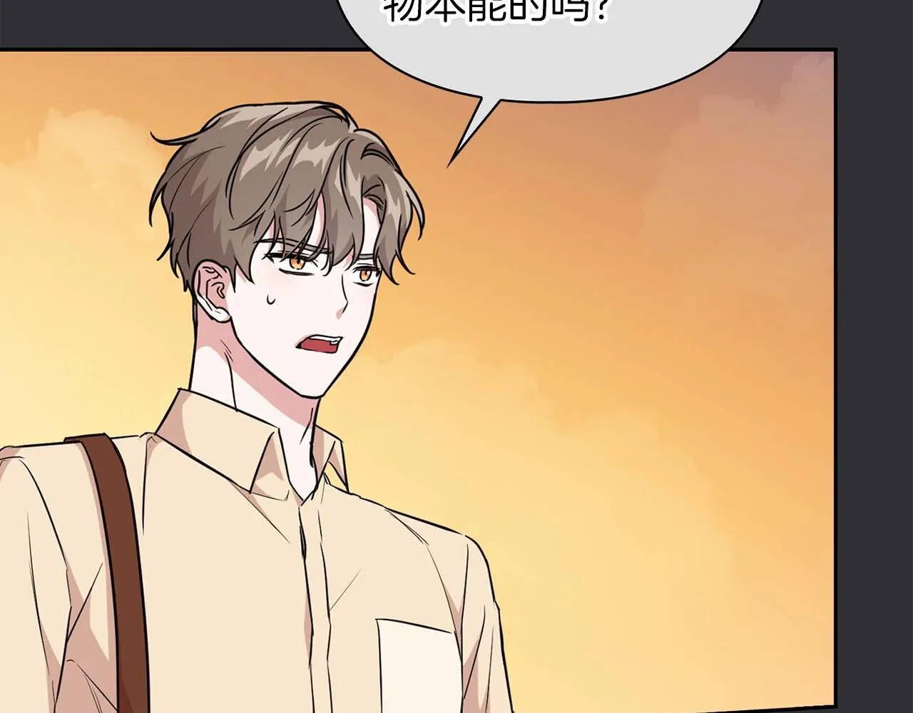 第61话 失去理智 第67页