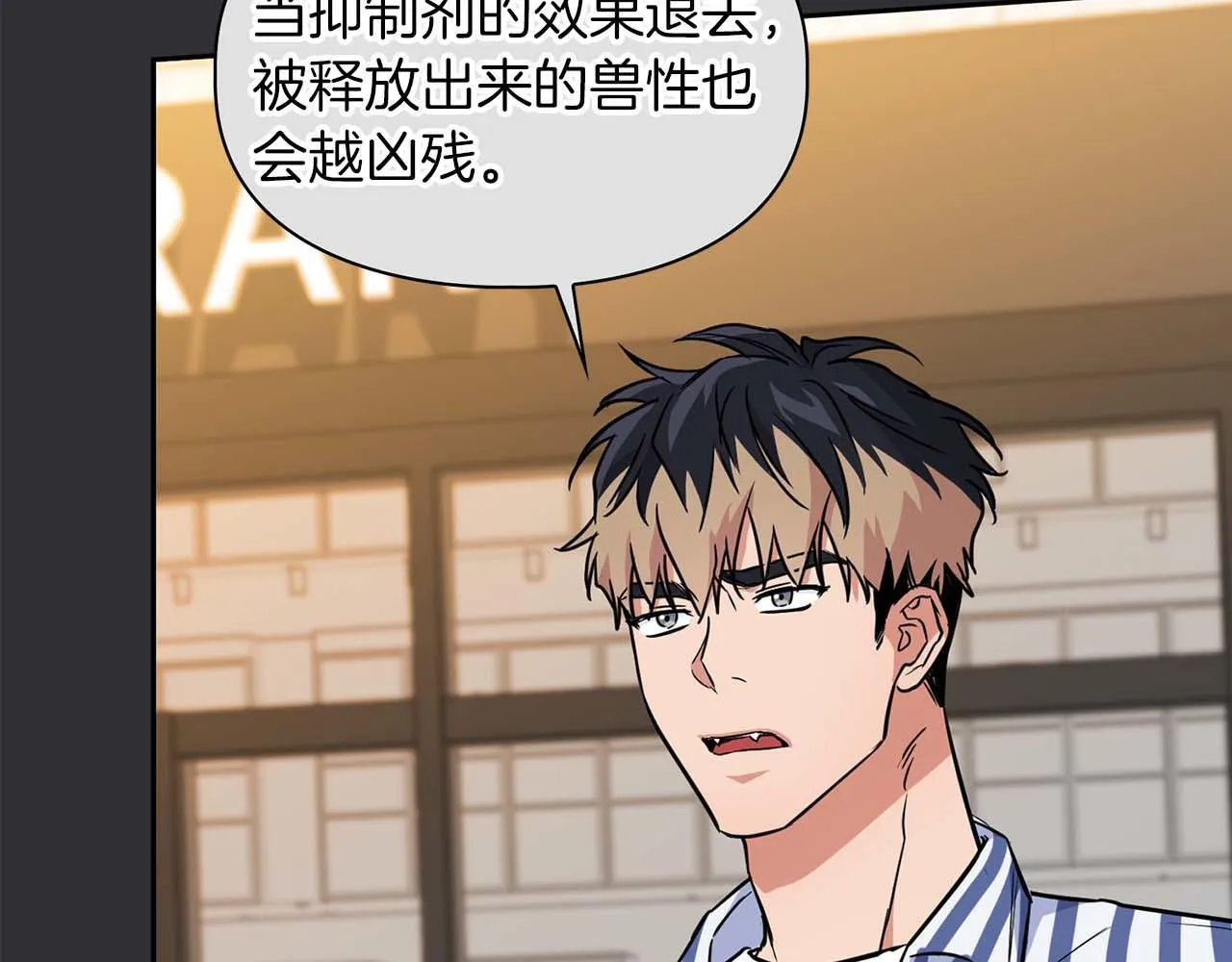 第61话 失去理智 第69页