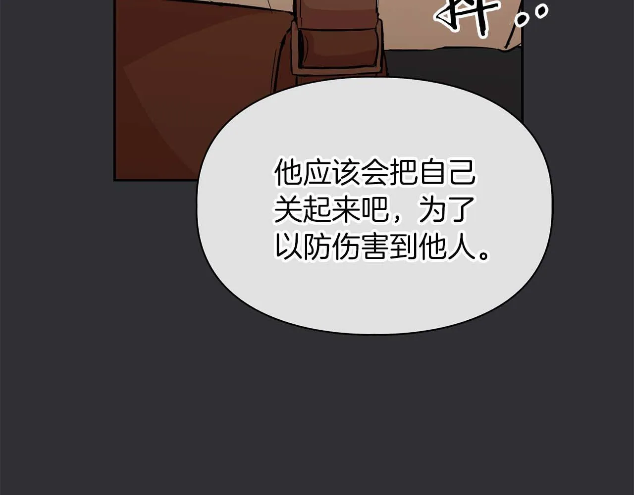 第61话 失去理智 第75页