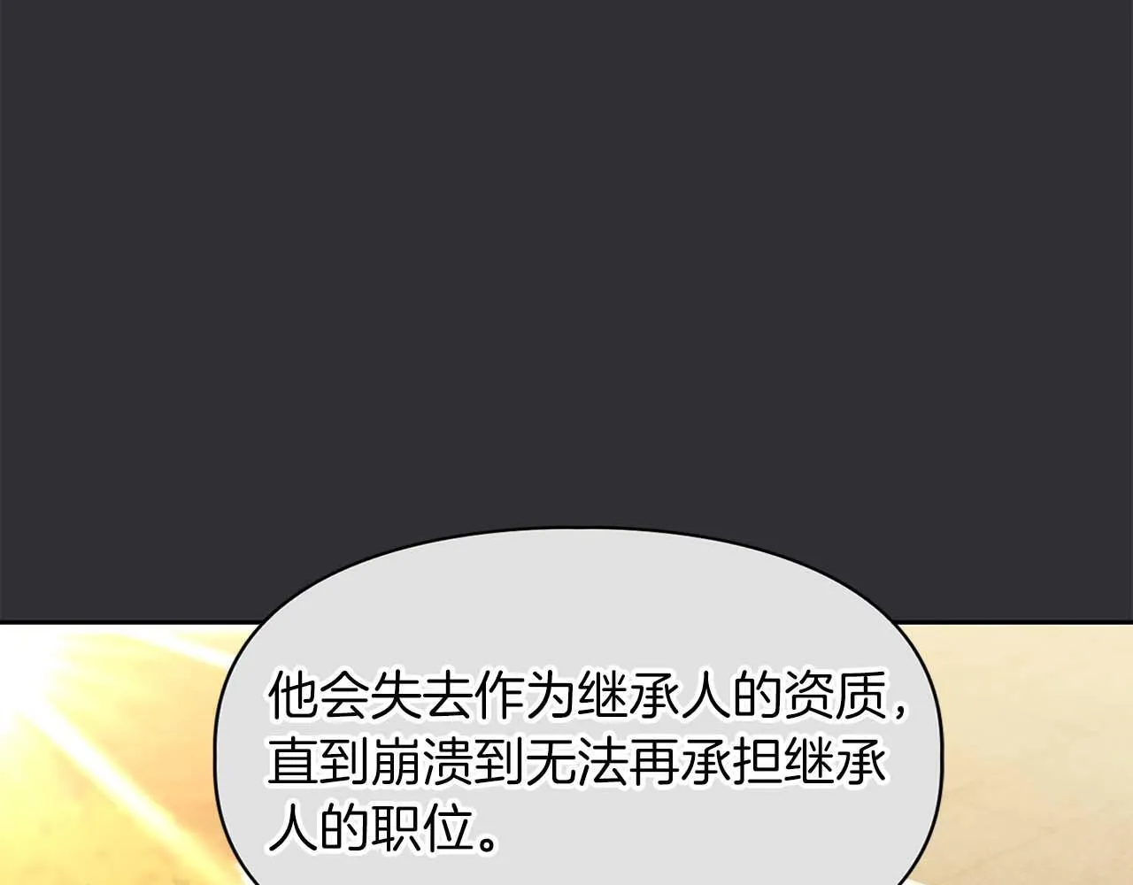 第61话 失去理智 第78页