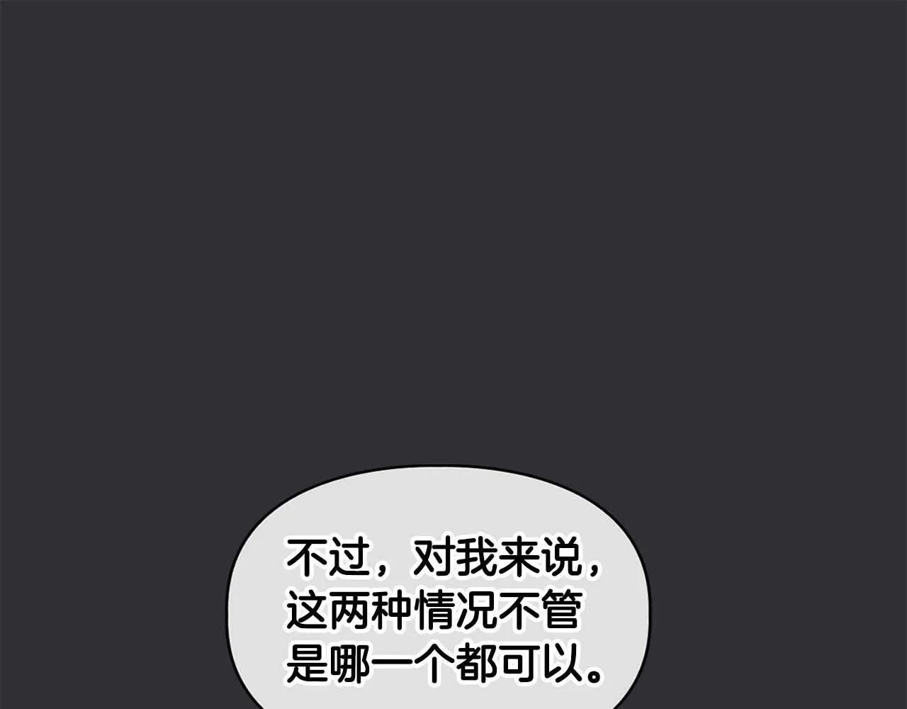 第61话 失去理智 第81页