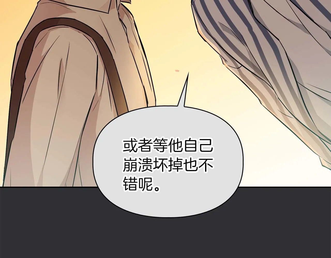 第61话 失去理智 第85页