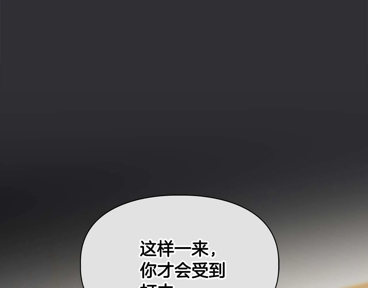 第61话 失去理智 第86页
