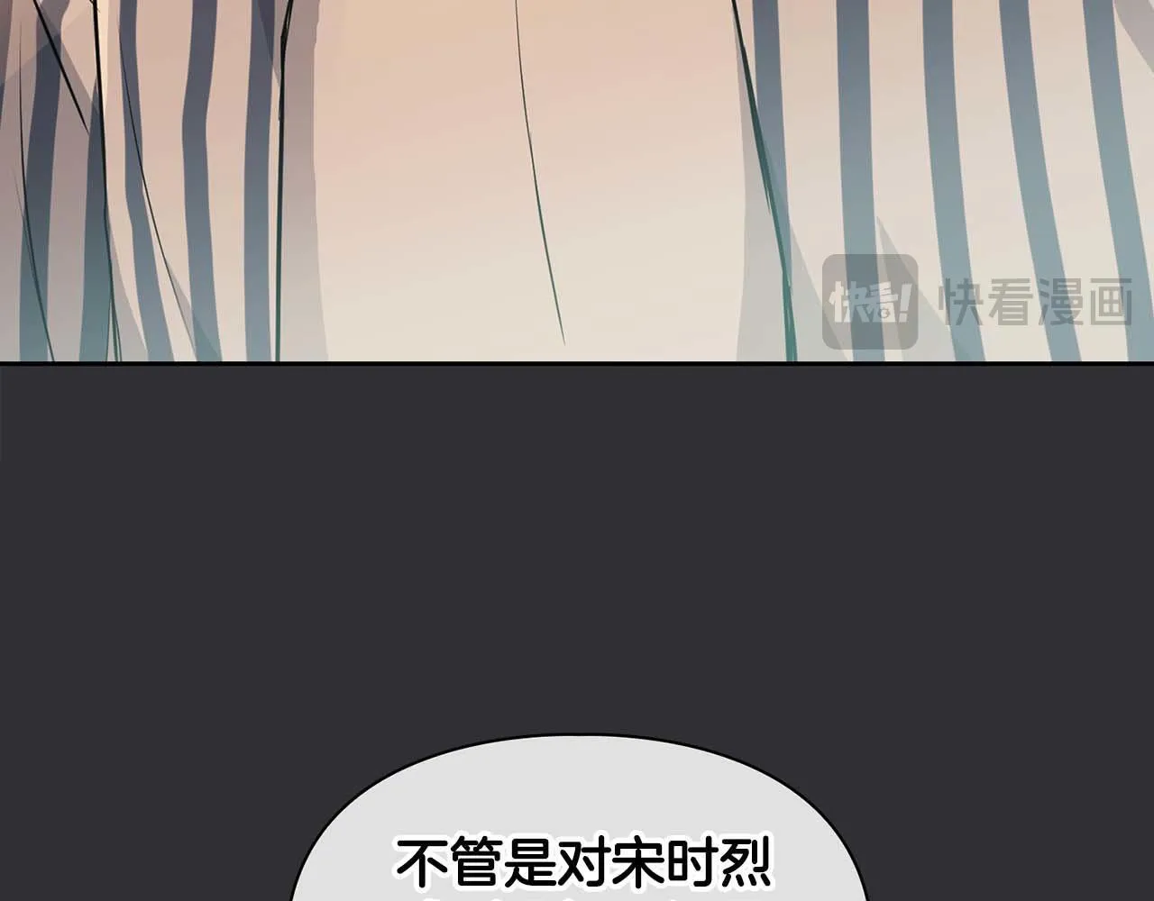 第61话 失去理智 第89页