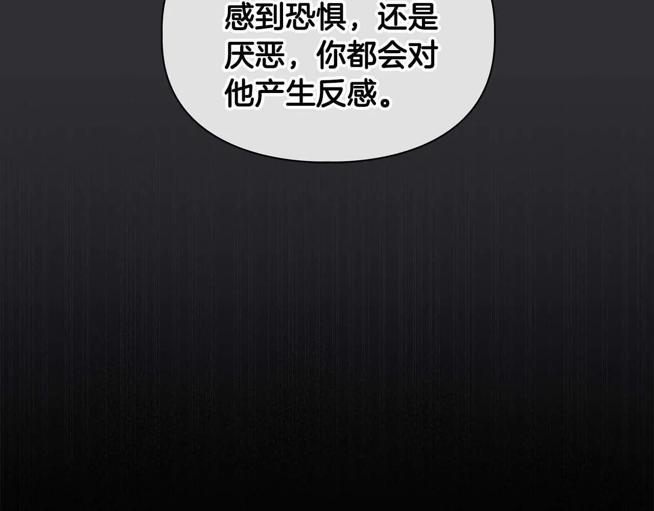 第61话 失去理智 第90页