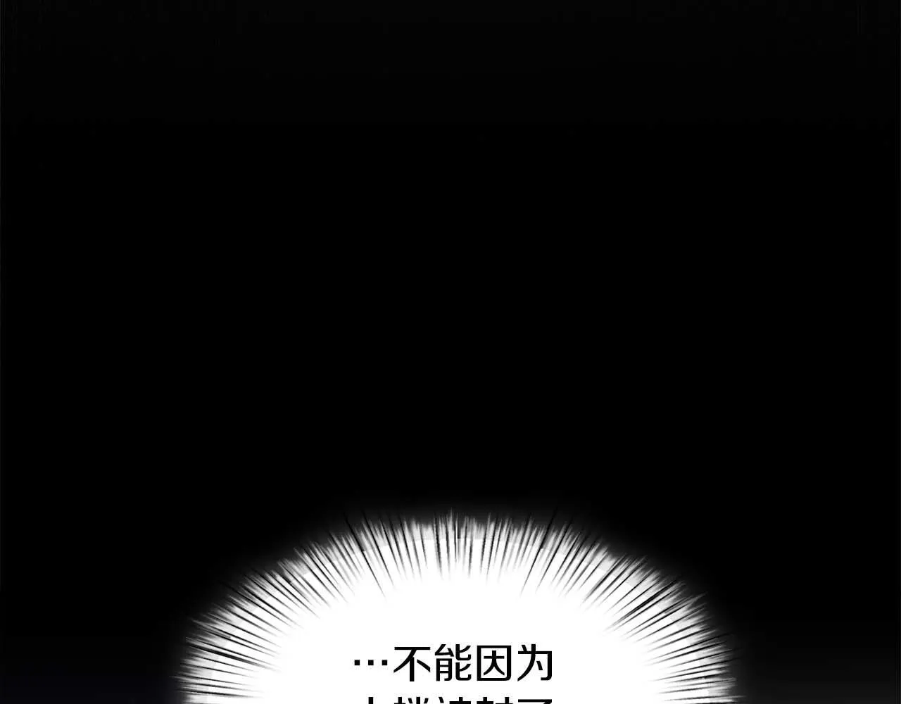 第61话 失去理智 第91页