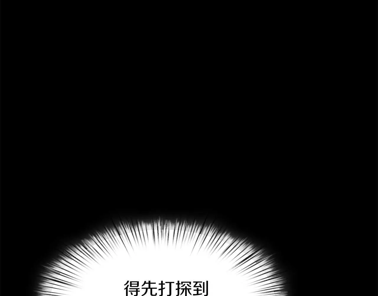 第61话 失去理智 第94页
