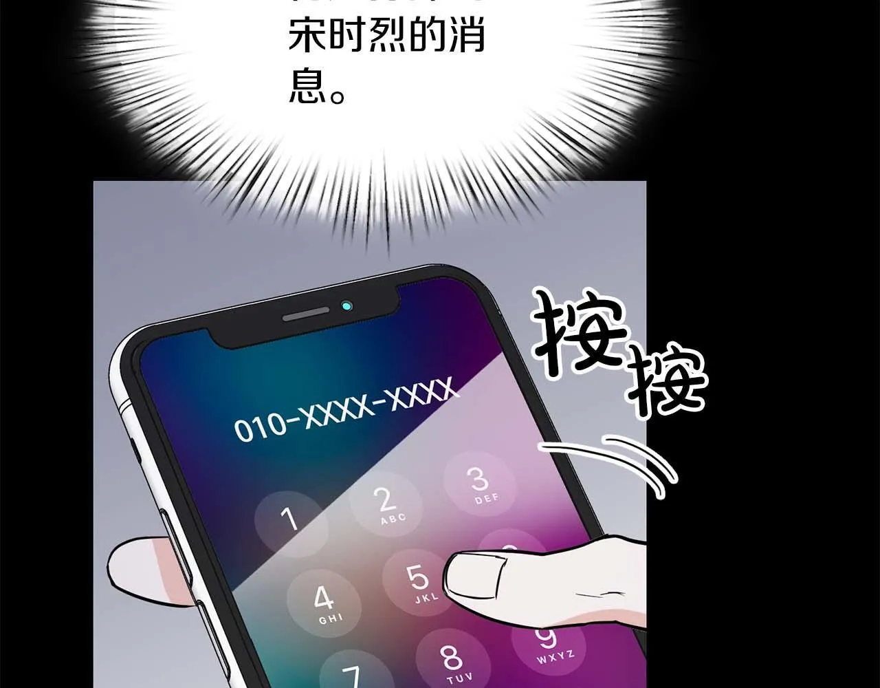第61话 失去理智 第95页