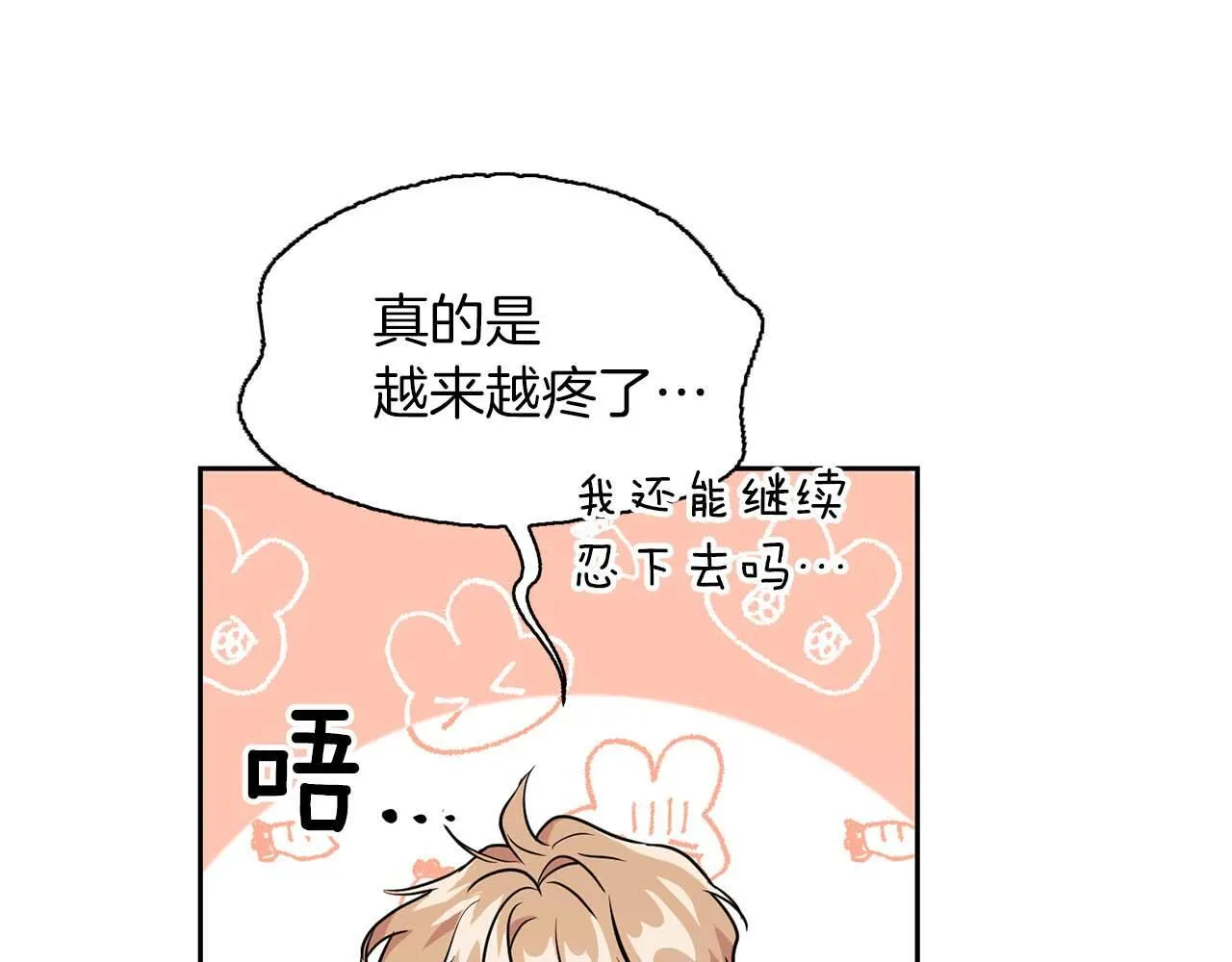 第61话 失去理智 第105页