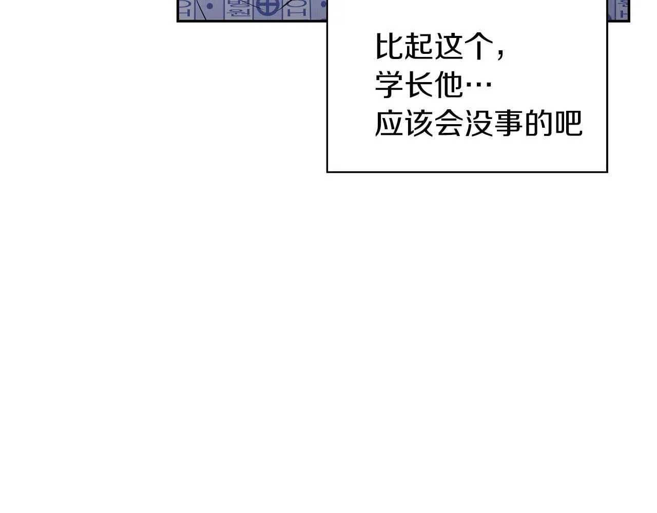 第61话 失去理智 第108页