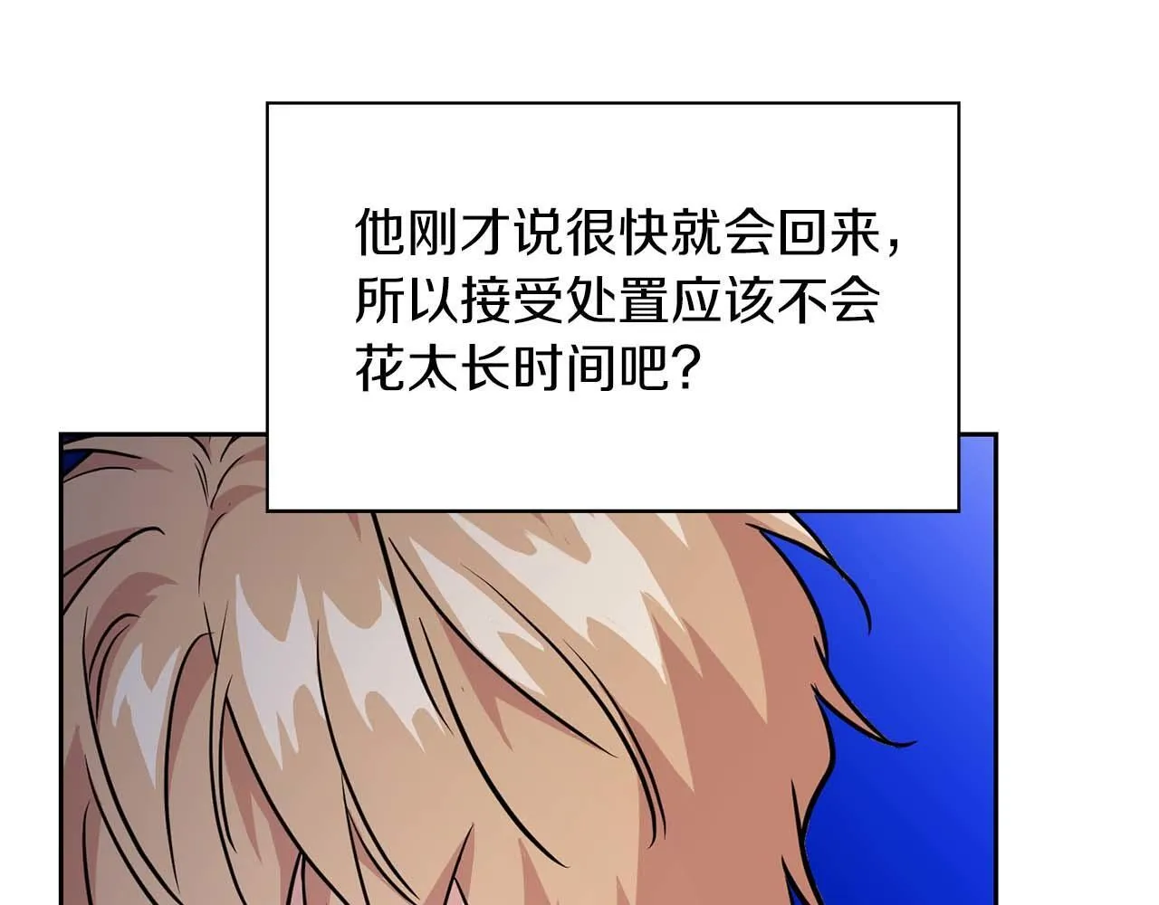 第61话 失去理智 第109页