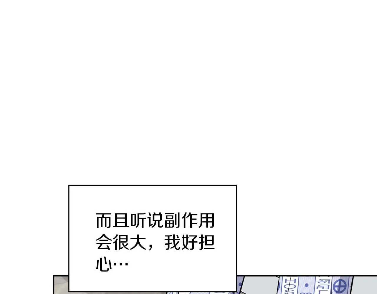 第61话 失去理智 第112页