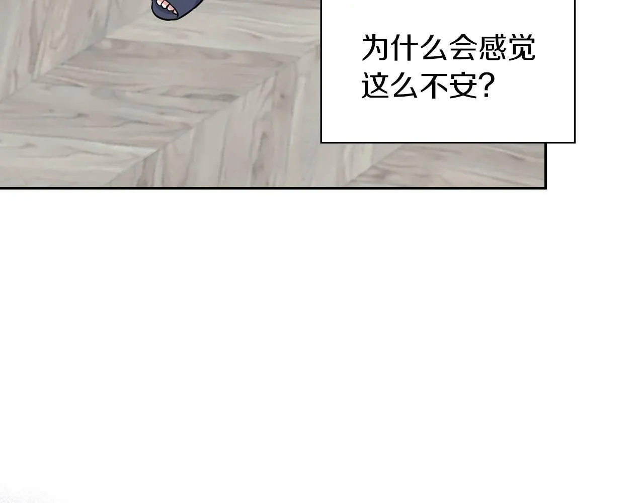 第61话 失去理智 第116页