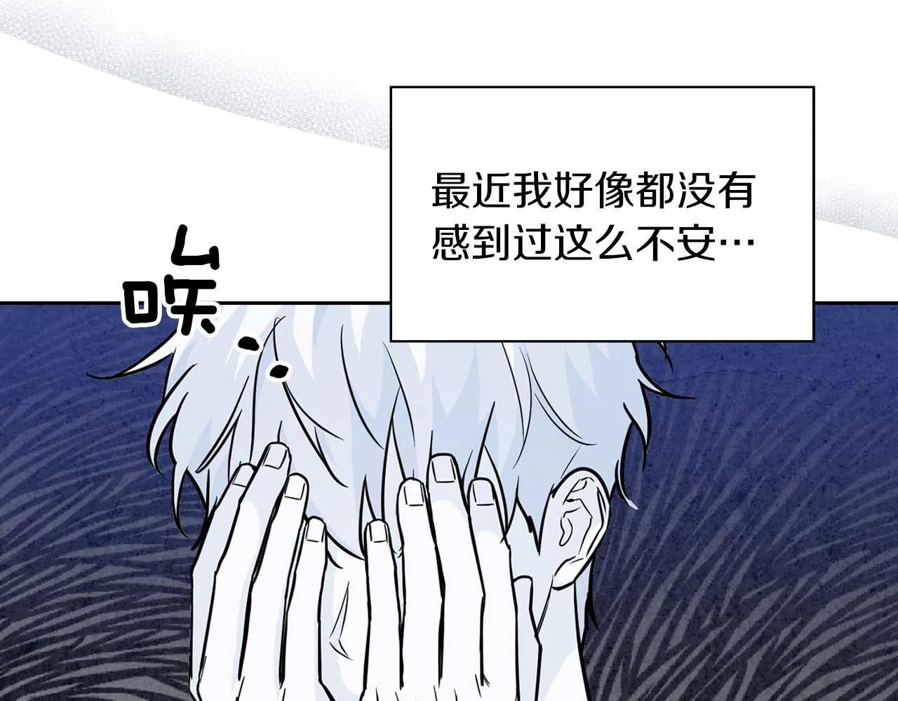 第61话 失去理智 第117页