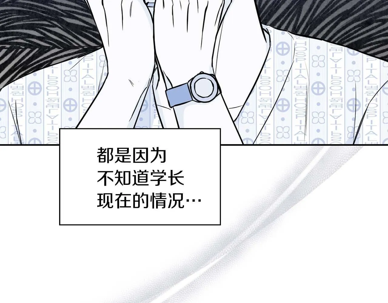 第61话 失去理智 第118页