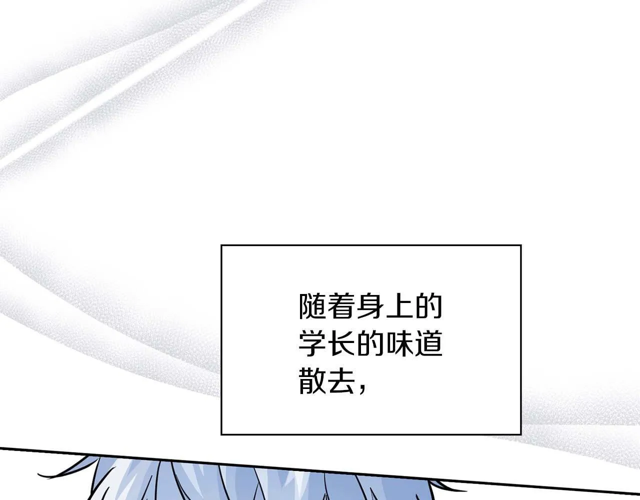 第61话 失去理智 第119页
