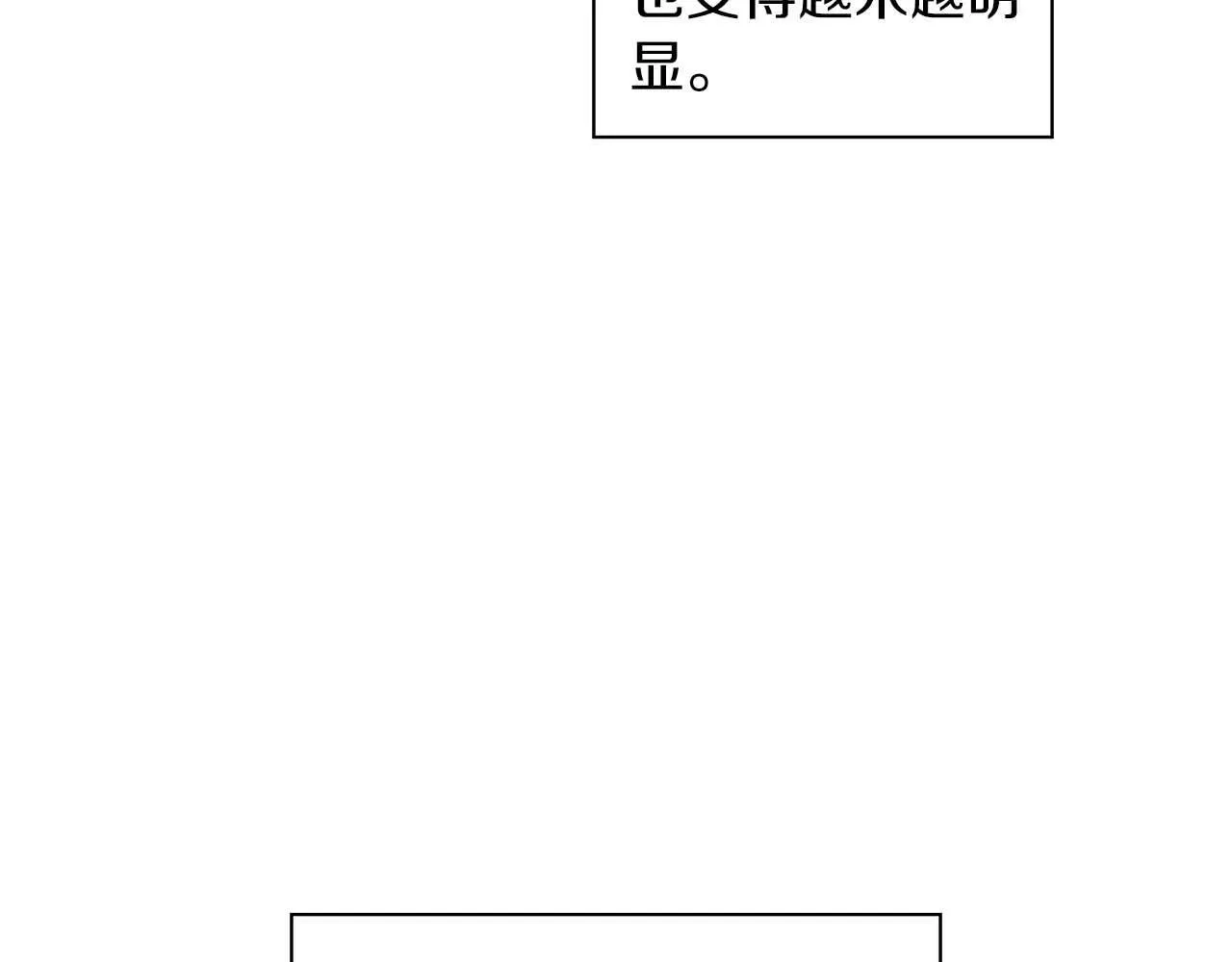 第61话 失去理智 第121页