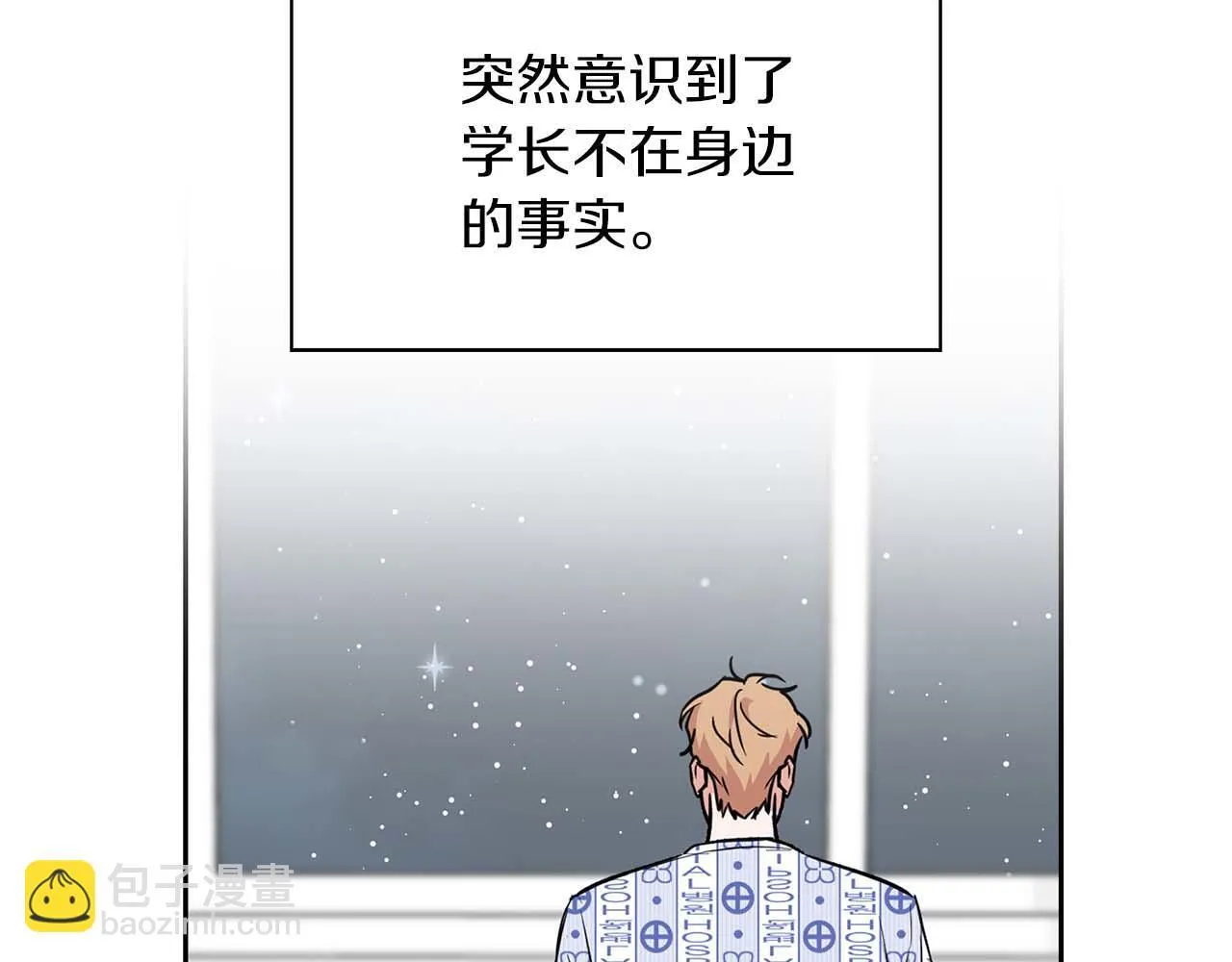 第61话 失去理智 第122页