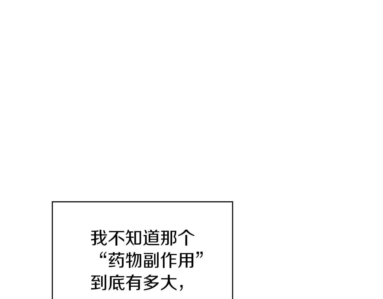 第61话 失去理智 第125页