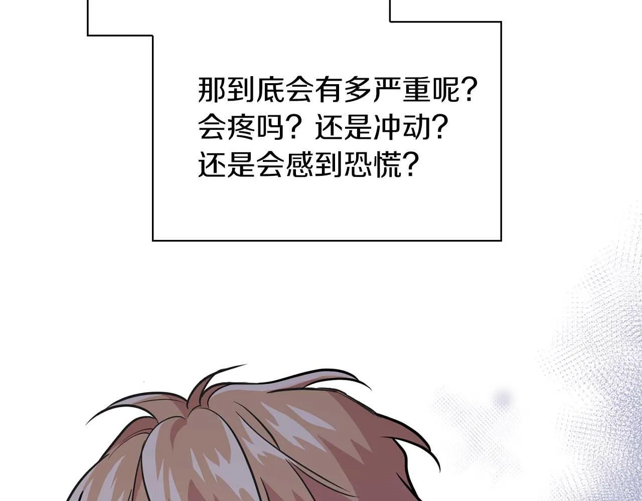 第61话 失去理智 第126页