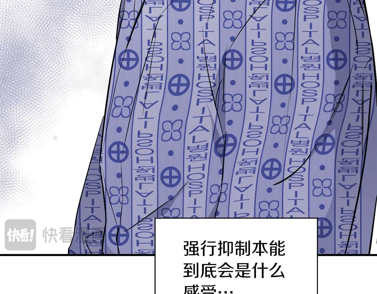 第61话 失去理智 第128页