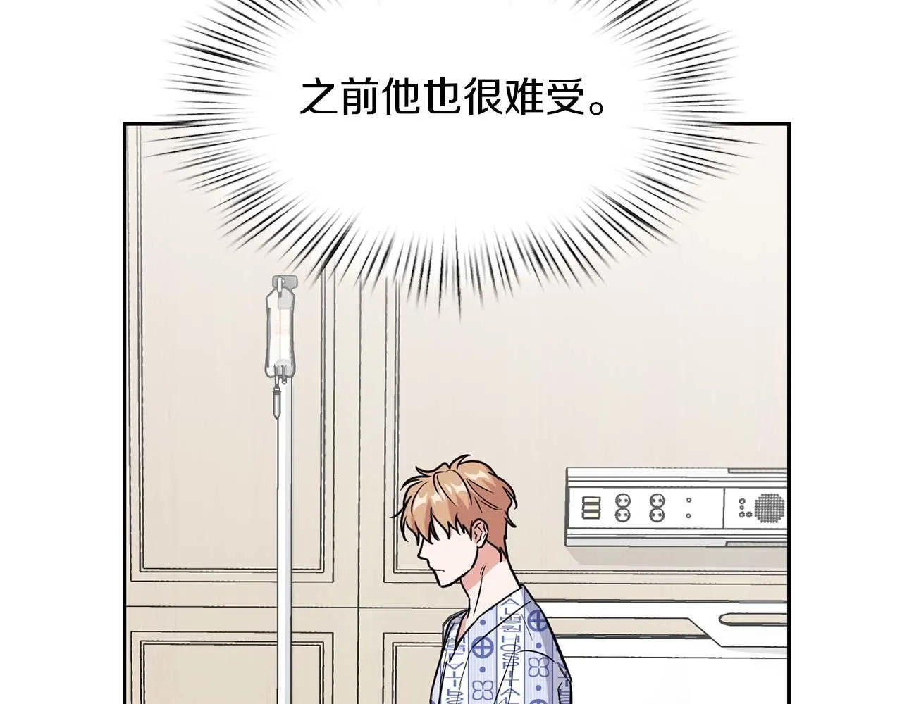 第61话 失去理智 第133页