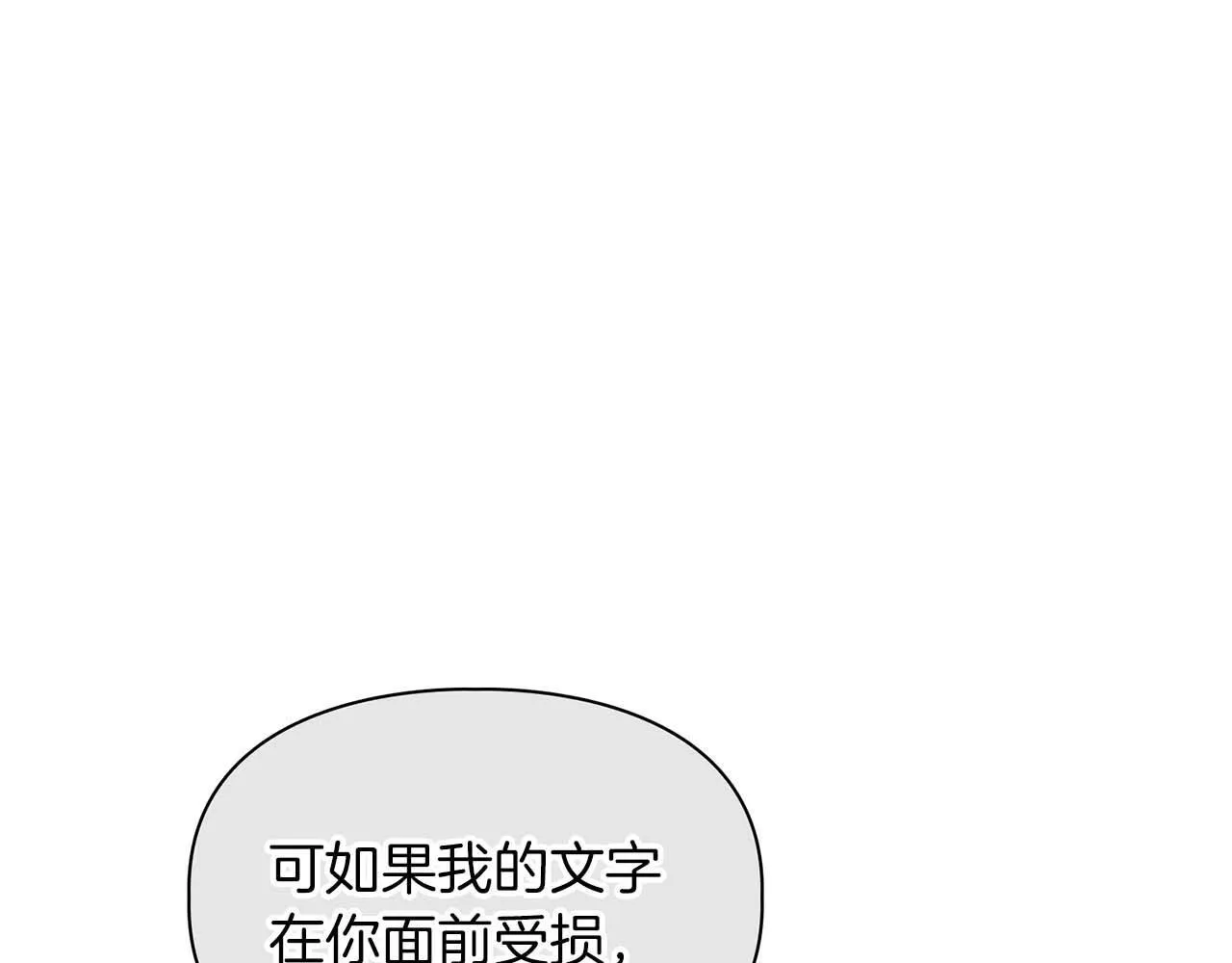 第61话 失去理智 第135页
