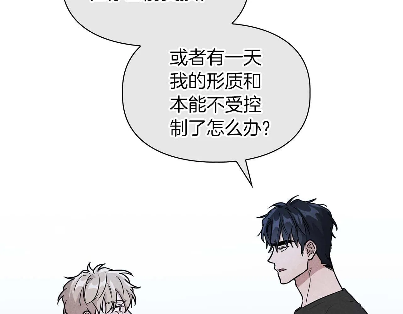 第61话 失去理智 第136页