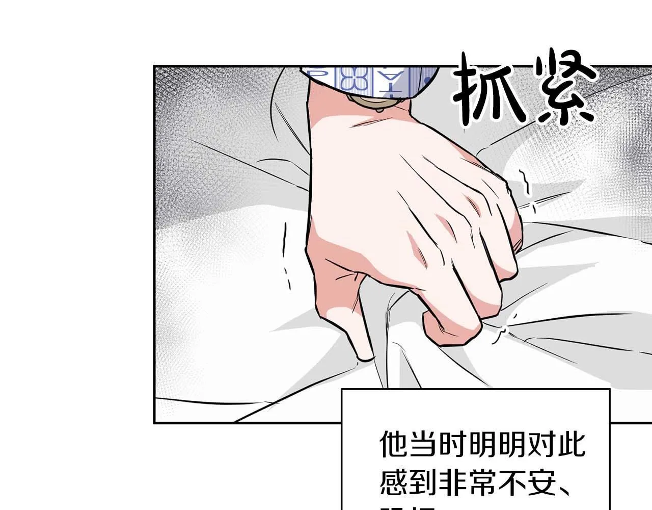 第61话 失去理智 第140页