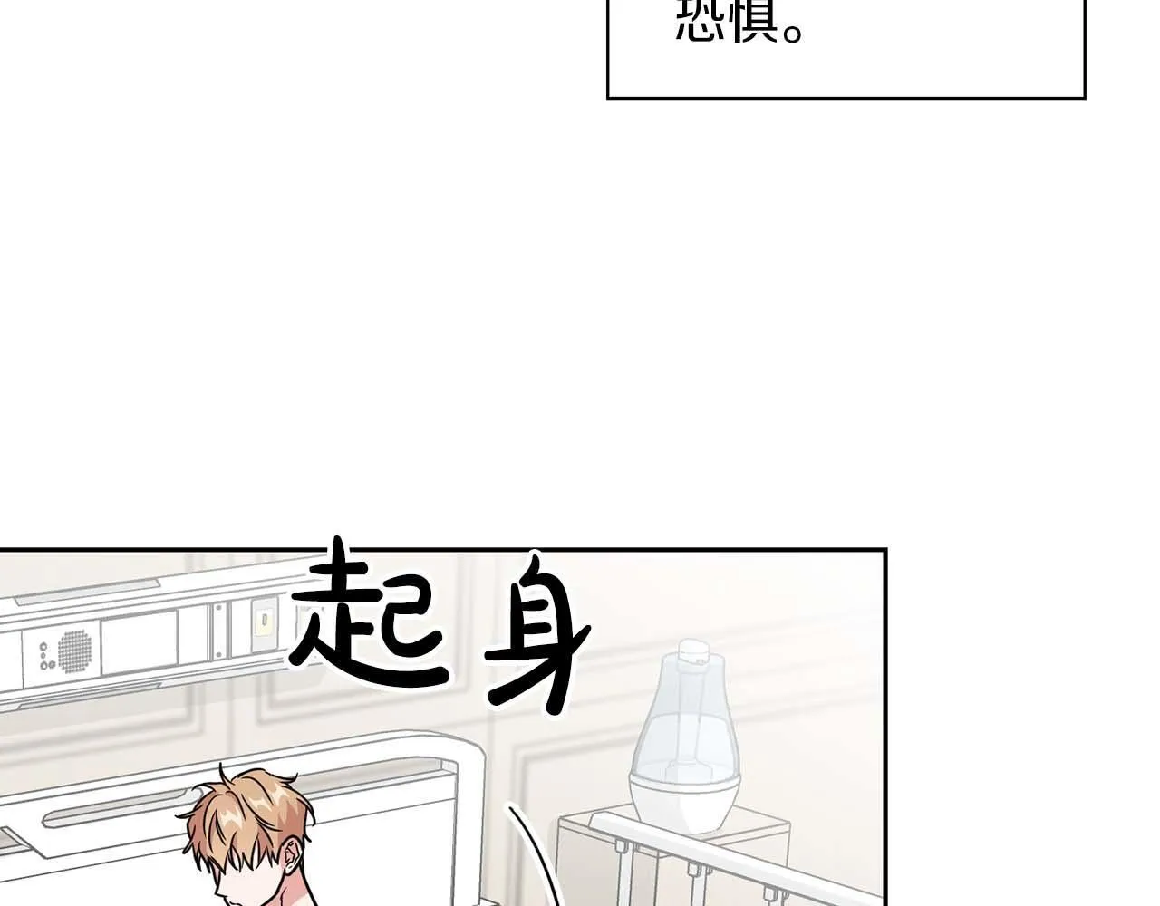 第61话 失去理智 第141页