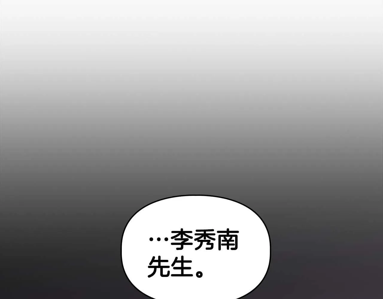 第61话 失去理智 第144页