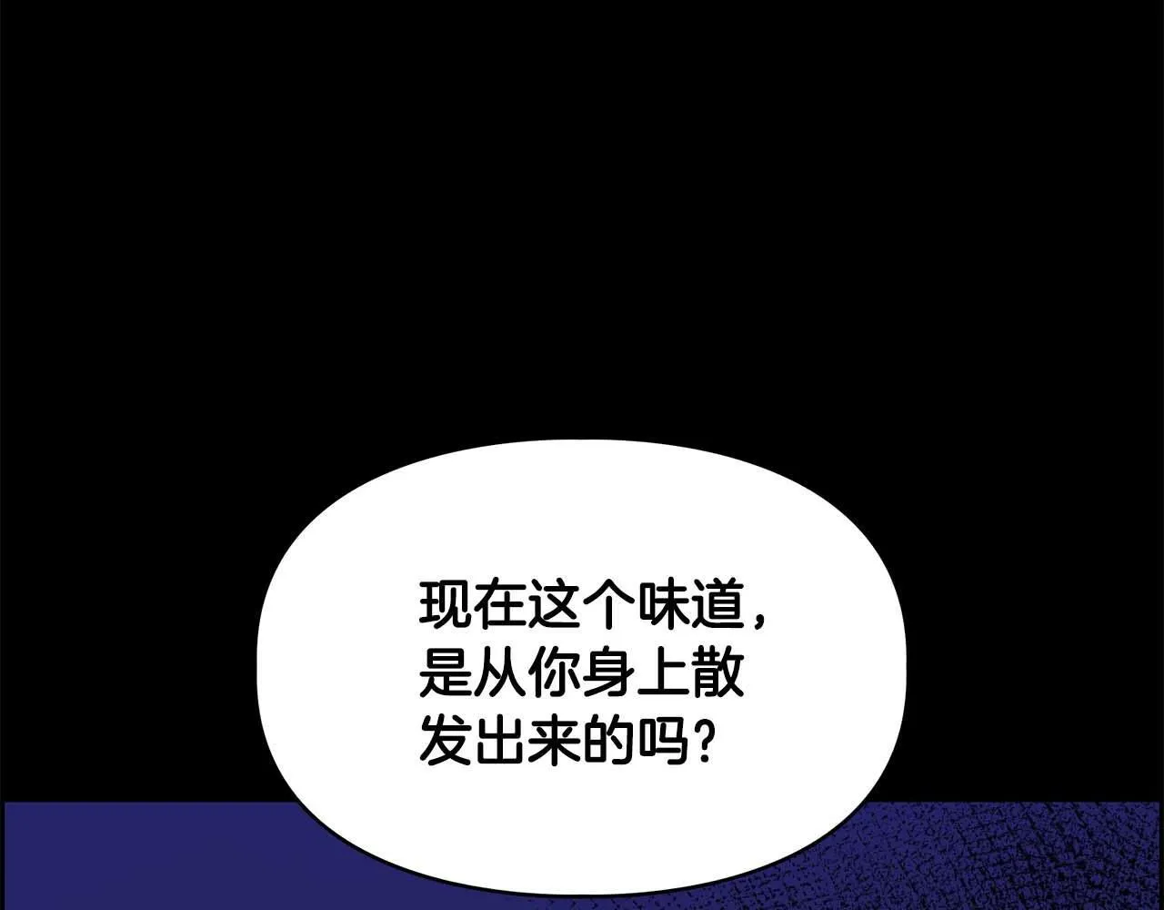 第61话 失去理智 第148页