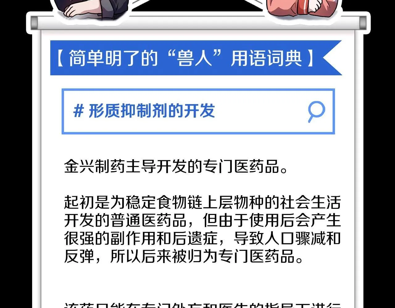 第61话 失去理智 第156页