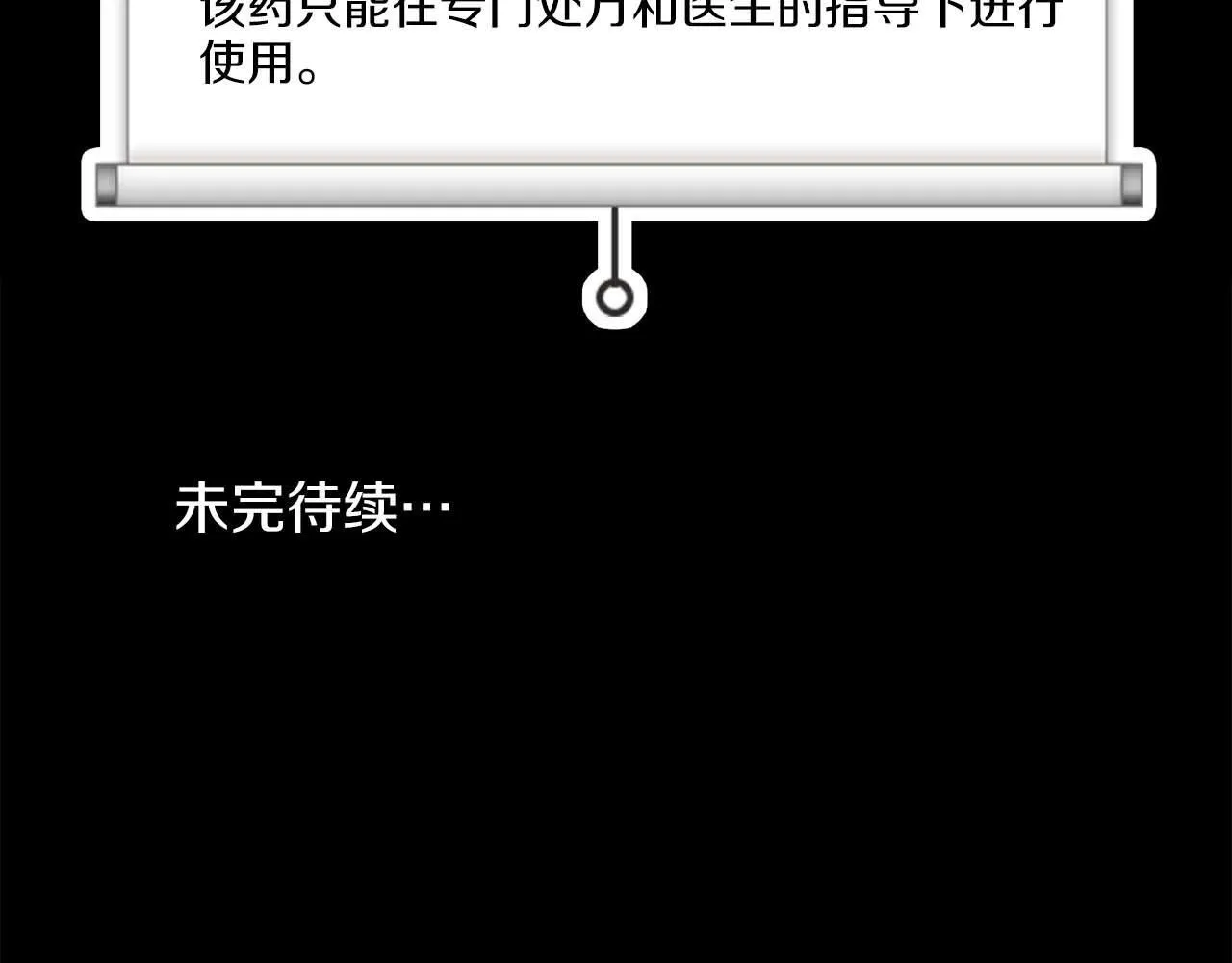 第61话 失去理智 第157页