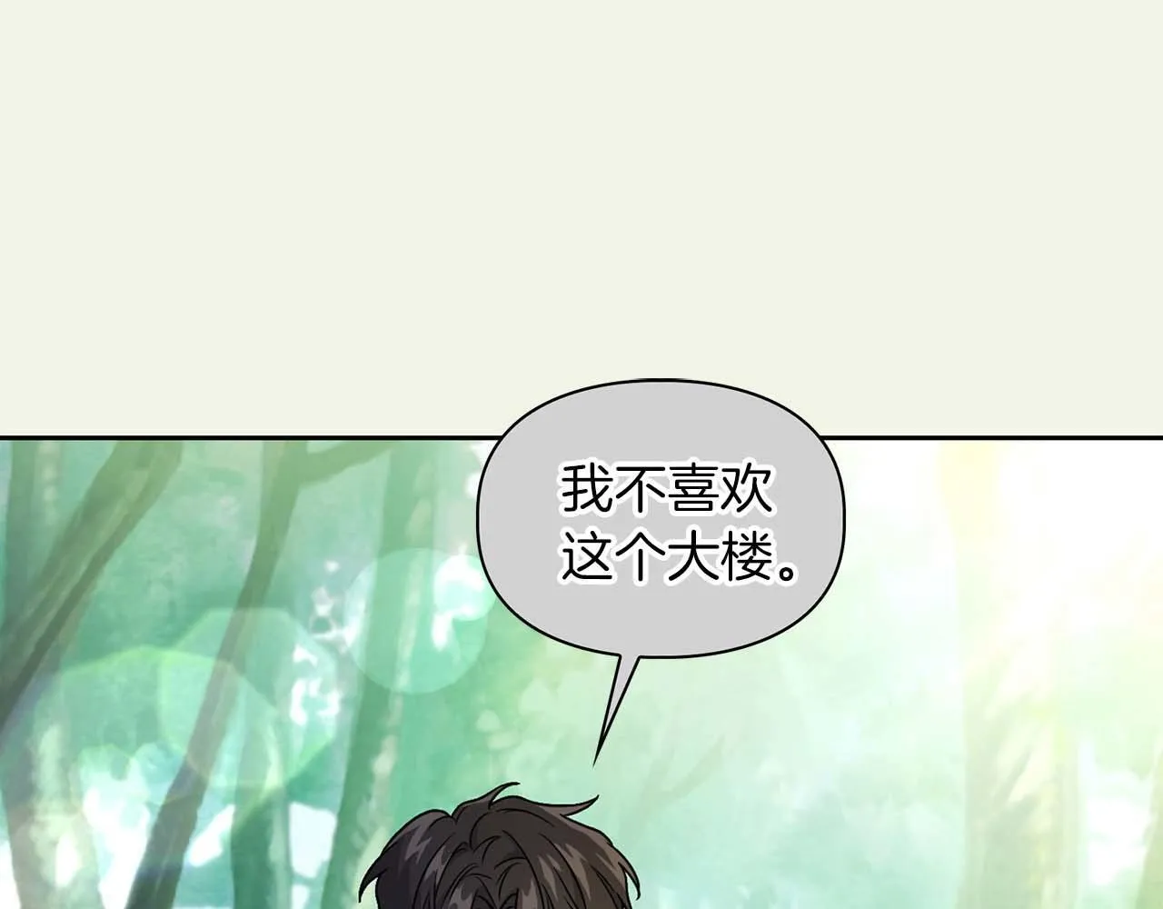 完结篇 服从与从属 第9页
